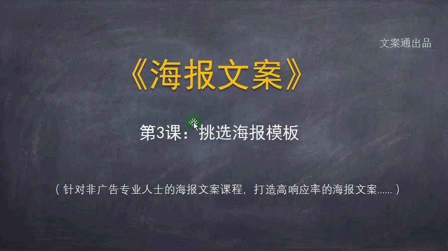 如何撰写上海服装企业宣传片文案范文