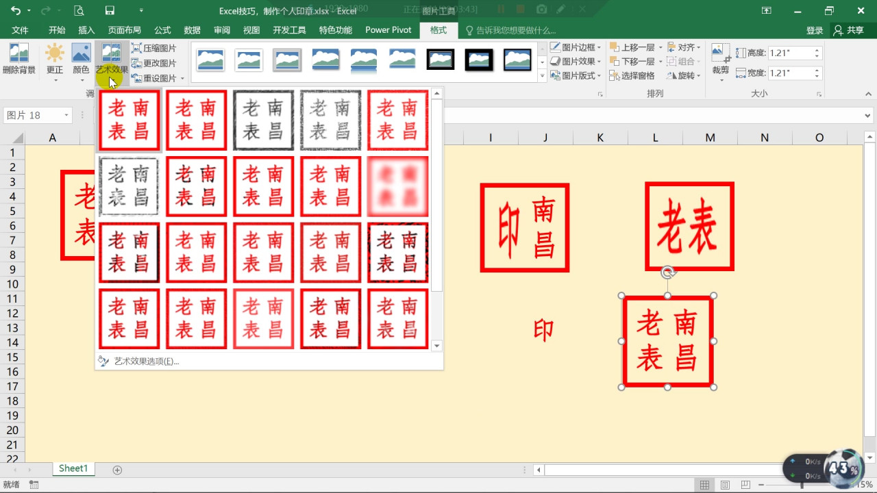 Excel技巧课程第4页 新媒体课程学习 68新媒体学院 Excel技巧课程第4页 新媒体课程学习 68新媒体学院