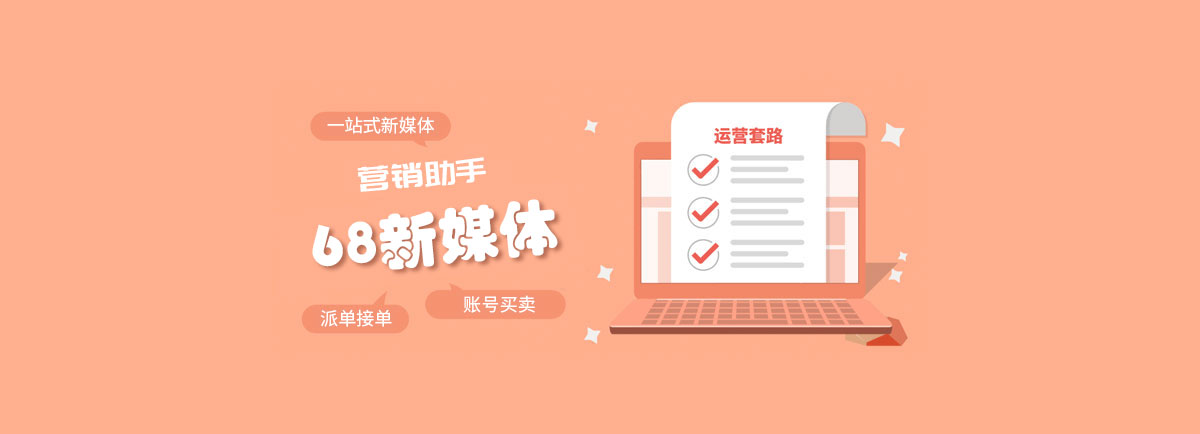 媒帮派-一站式新媒体运营助理